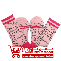 شرابات-قوة عضلات البنات