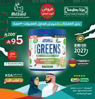 بديل الخضار(قرينز)،مهم لمن لايتناول الخضروات(بطعم...