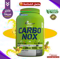 ‎كاربونكس اوليمب(لزيادة الوزن)،بنكهة الاناناس-70حص...