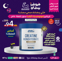 كرياتين مونوهيدرات(ابلايد)-بيور بدون نكهة!-50حصة-C...