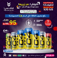بكج مشروب الطاقة(c4)لقبل التمرين!-7حبات!