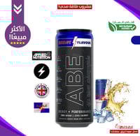 بكج مشروبات الطاقة(ABE)-7مشروبات!