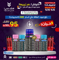 بكج شوت الطاقة لقبل التمرين!-9حبات!