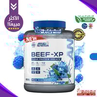 بكج بيف بروتين+كرياتين مونهيدرات بيور!+شيكر هدية!