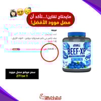 بكج التوفير!-(حبتين)-آيزو بروتين البيف(مانجو+أنانا...