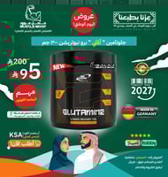 جلوتامين برو نيوتريشن 300 جم - Glutamine PRO NUTRI...