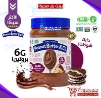 بكج3حبات!-بينت بتر صحي-(وايت شوكلت+دارك شوكلت+كران...