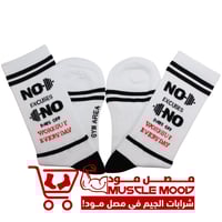 شرابات-لا للأعذار بالتمرين