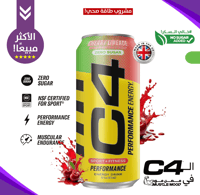 كرتون12حبة-مشروب الطاقة C4-سيليكور سي فور(كرز&ليمو...