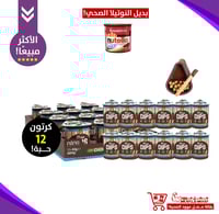 (كرتون12حبة)-بديل أصابع نوتيلا!-سناك أصابع الشوكلا...