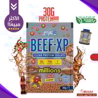 بروتين بيف الحجم النونو!-بعدة أصناف