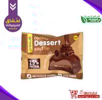 سوفليه بروتين كيك!.(اكسترا شوكولاتة)-عالي بالبروتي...