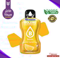 منكهات ماء بوليرو-(ليمون)-ظرف1