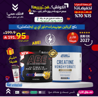 بكج كرياتين مونهيدرات بيور+باور أي بي ايه!