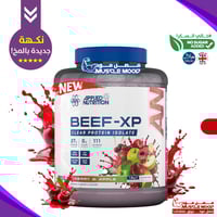بروتين البيف,BEEF-XP!-(كرز&تفاح أحمر)60حصة