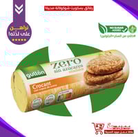 جولن زيرو بسكويت الحبوب الكاملة المقرمش بدون سكر م...