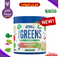 بديل الخضار GREENS،مهم لمن لايتناول الخضروات+نقص ا...