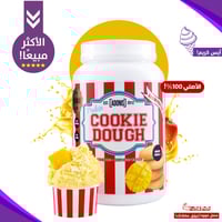 كوكي دو بروتين كازين أدونيس بنكهة آيس كريم مانجو –...