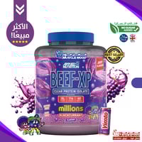 بكج عينات بروتين-بيف ابلايد الجديدة!,(BEEF-XP)-7عي...