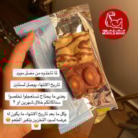 بديل شوكولاتة كندر بوينو! (الشوكلاتة السوداء + الش...