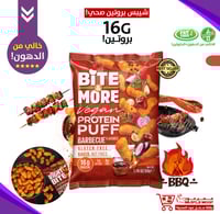 شيبس باف بروتين،باربكيو!،16ج بروتين مناسب للتنشيف-...