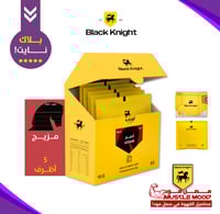 أظرف قهوة أدهم-بلاك نايت-(5أظرف)