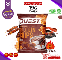 بكج مفضلات الكوتش1!-(5حبات)من شيبس كويست