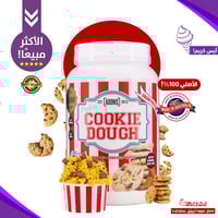 كوكي دو بروتين-ادينوس الأصلي!(1كيلو)