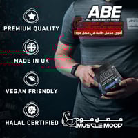 عرض الباور!-مكمل الطاقة!-(ABE-توت أزرق)-30حصة