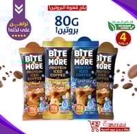 بكج قهوه البروتين-80ج بروتين!-(4حبات)