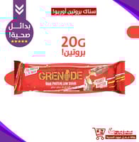 سناك بروتين بار جرينيد,(بينت بتر!)-(20ج بروتين!)-G...