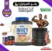 بكج المراجل!-(عليك بروتين كندر شوكولاتة بيضاء+مكمل...