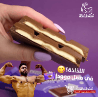 شيكا سبورت شوكولاته بروتين بار بالحليب وكريمة الشو...