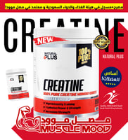 كرياتين مونوهيدرات بيور بدون نكهة!-300ج-Creatine M...