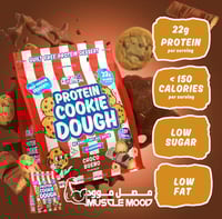 عرض كومبو كوكي دو بروتين أبلايد نيوترشن – شوكولاتة...