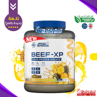 أقوى عرض لنهاية السنة-بيف/واي بروتين+6هدايا!