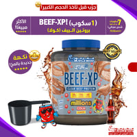 ايزو بروتين البيف,BEEF-XP(كولا!)-عينات بروتين