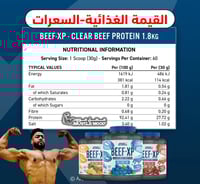 آيزو بروتين البيف,BEEF-XP(فواكه أستوائية!)-عينات ب...