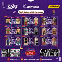 باقة التمارين(جدول تمرين)!-شهرين عليك+شهرين علينا!...