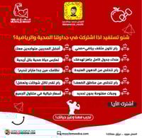 (باقةViPللشباب)-جدول دايت+تمرين+كارديو+متابعة شخصي...