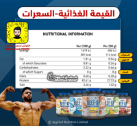 بروتين البيف,BEEF-XP(فراولة!)-عينات بروتين