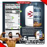 ديماتيز ايزو 100 بروتين,(بينت بتر)-عينة بروتين