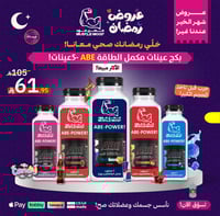بكج عينات مكمل الطاقة(ABE)-5عينات!