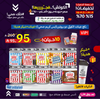 بكج عينات كوكي دو بروتين (آيس كريم صحي) – 10 عينات...