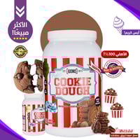 كوكي دو بروتين-ادينوس الأصلي!(1كيلو)