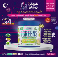 بديل الخضار(قرينز)مهم لمن لايتناول الخضروات/30حصة