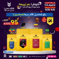بكج محاصيل القهوة250ج (بلاك نايت)-4محاصيل!