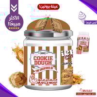 آيس كريم كوكي دو بروتين كازين أدونيس بنكهة توفي كر...