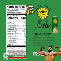 بديل بطاطس برينجلز الصحي بنكهة،(هالابينو حار)الحجم...