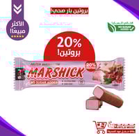 بروتين بار مغطى بالشوكولاتة(كرز)-خالي السكر!